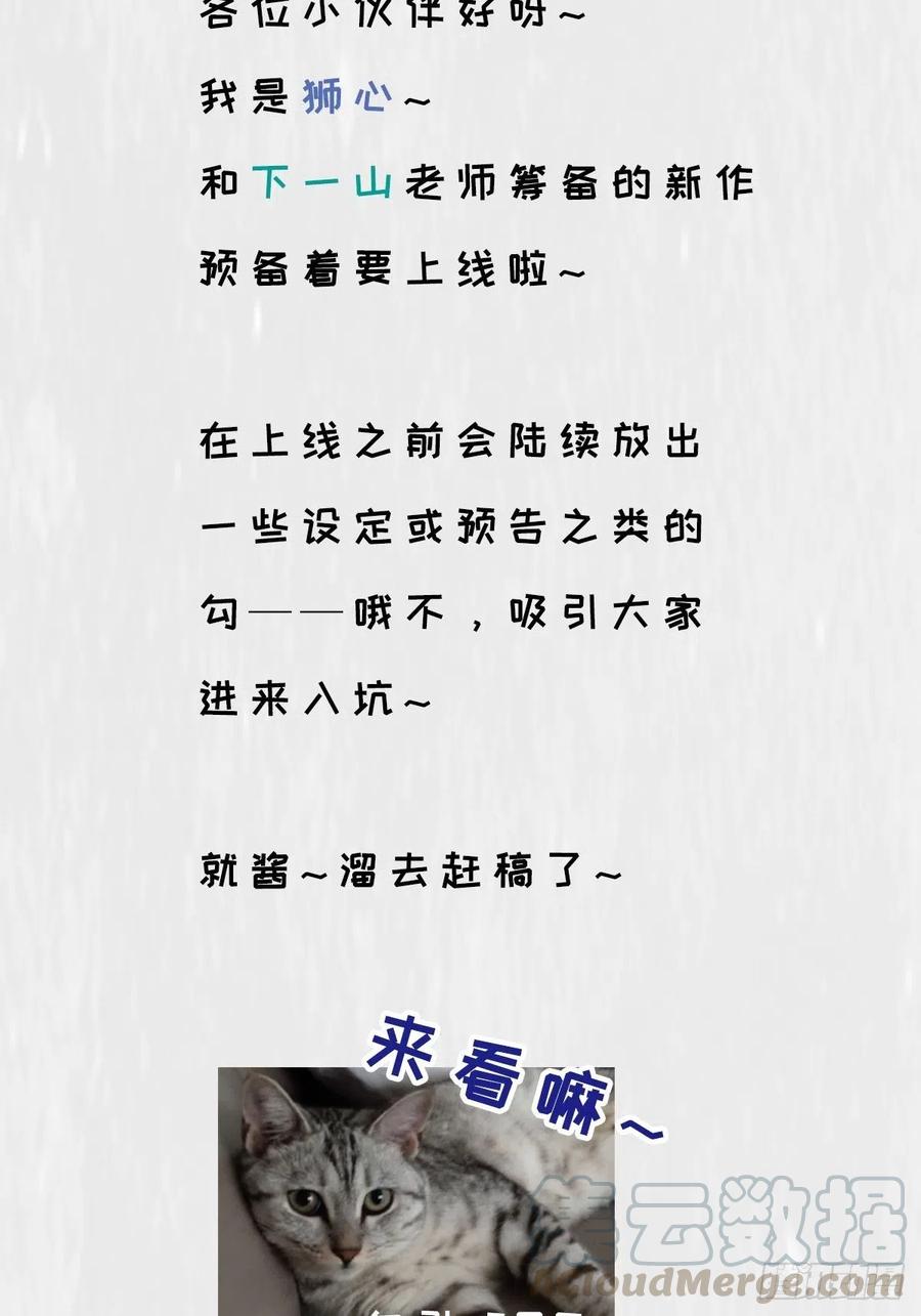 卵之毒，血之药放料1-人设