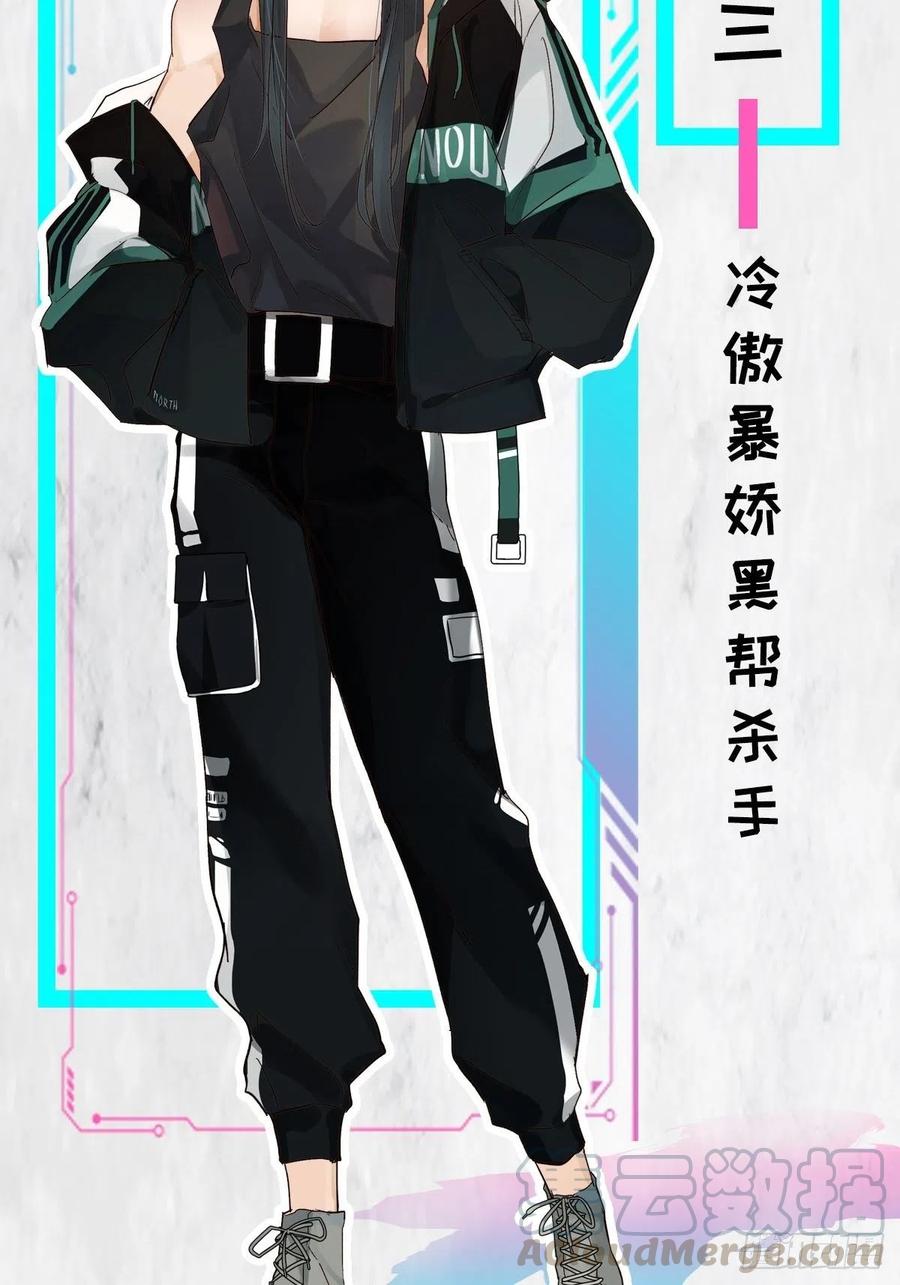 卵之毒，血之药放料1-人设