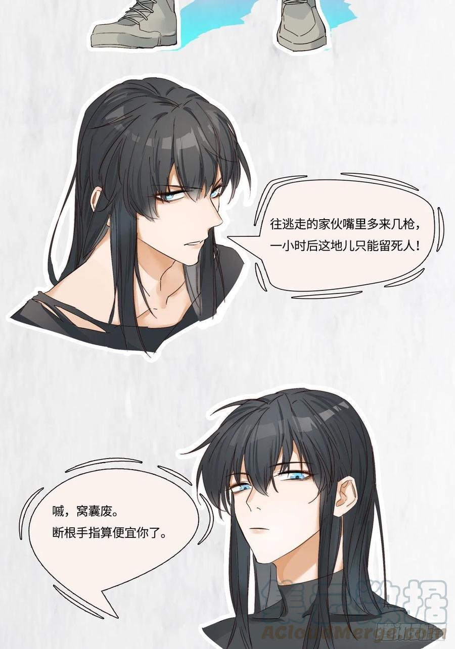 卵之毒，血之药放料1-人设