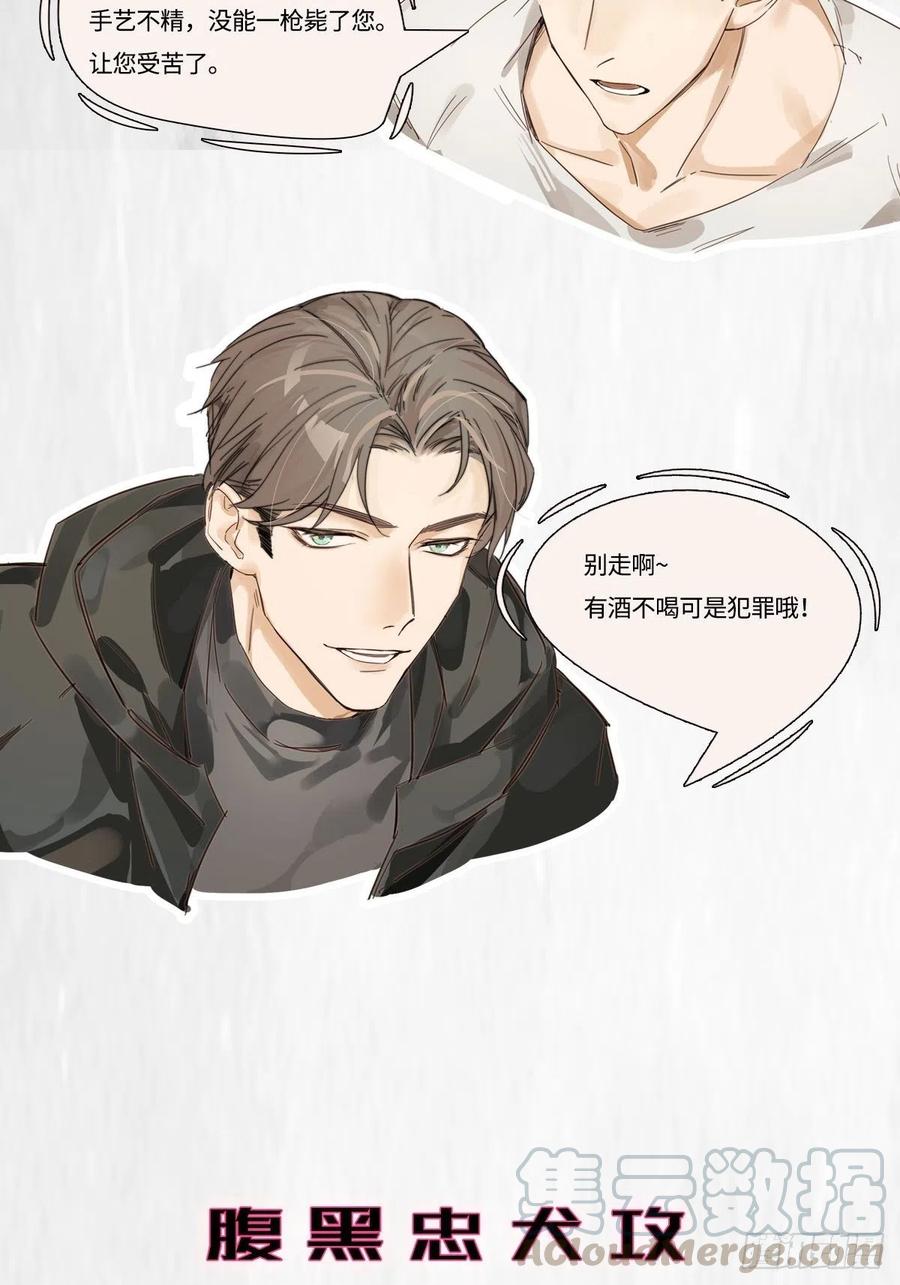 卵之毒，血之药放料1-人设
