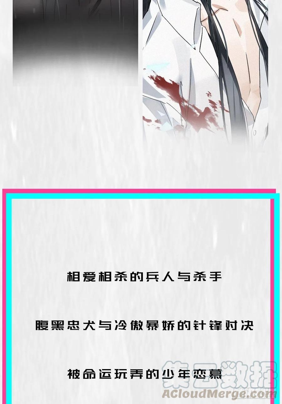 卵之毒，血之药放料1-人设