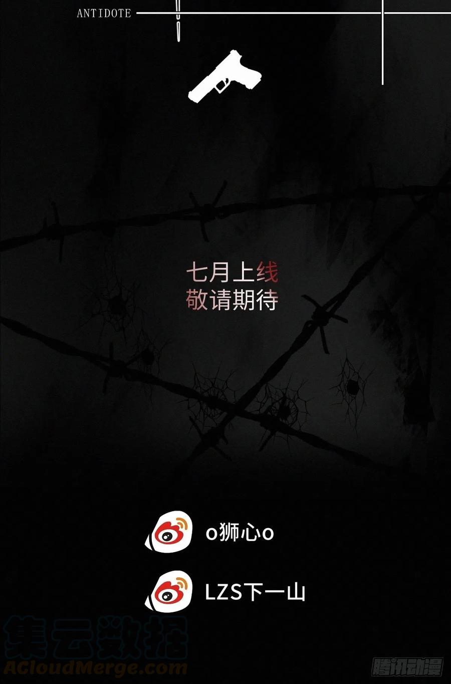 卵之毒，血之药放料2-城市背景调查报告