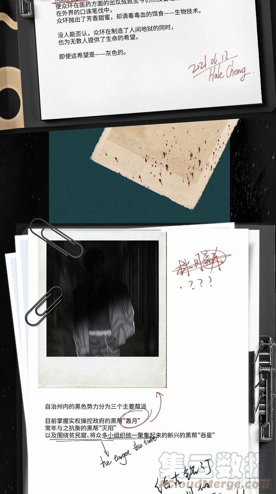 卵之毒，血之药放料2-城市背景调查报告