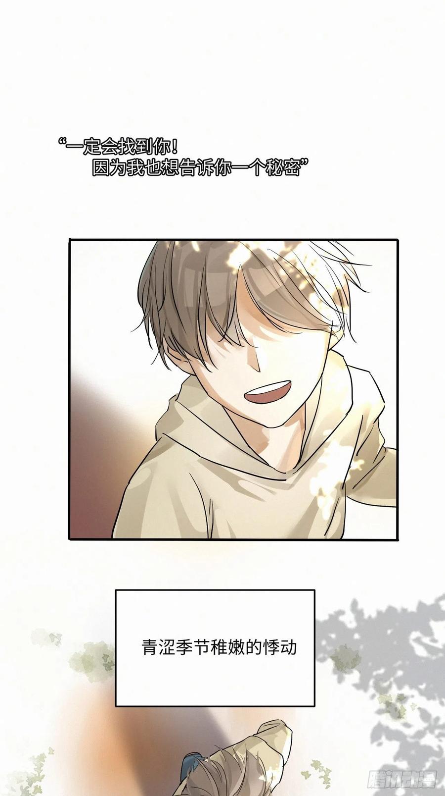 卵之毒，血之药chapter · 001