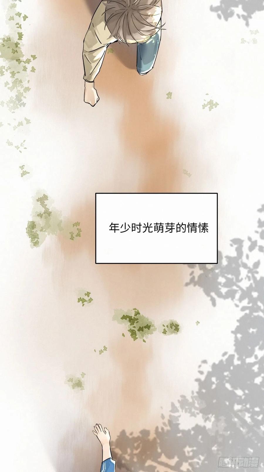 卵之毒，血之药chapter · 001