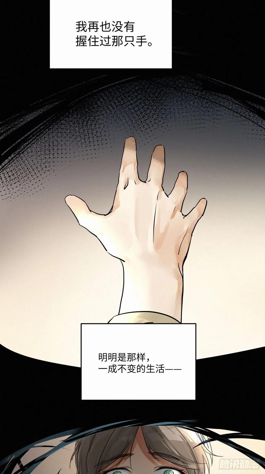 卵之毒，血之药chapter · 001