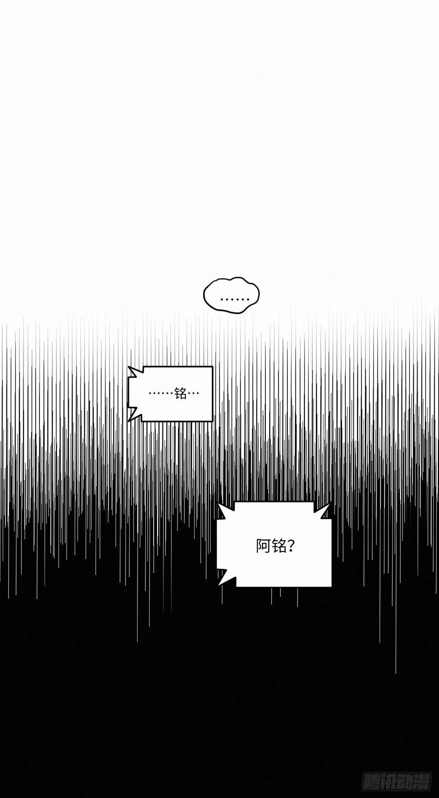 卵之毒，血之药chapter · 001