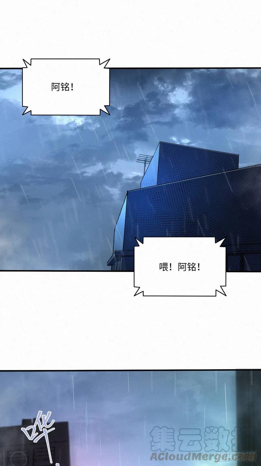 卵之毒，血之药chapter · 001