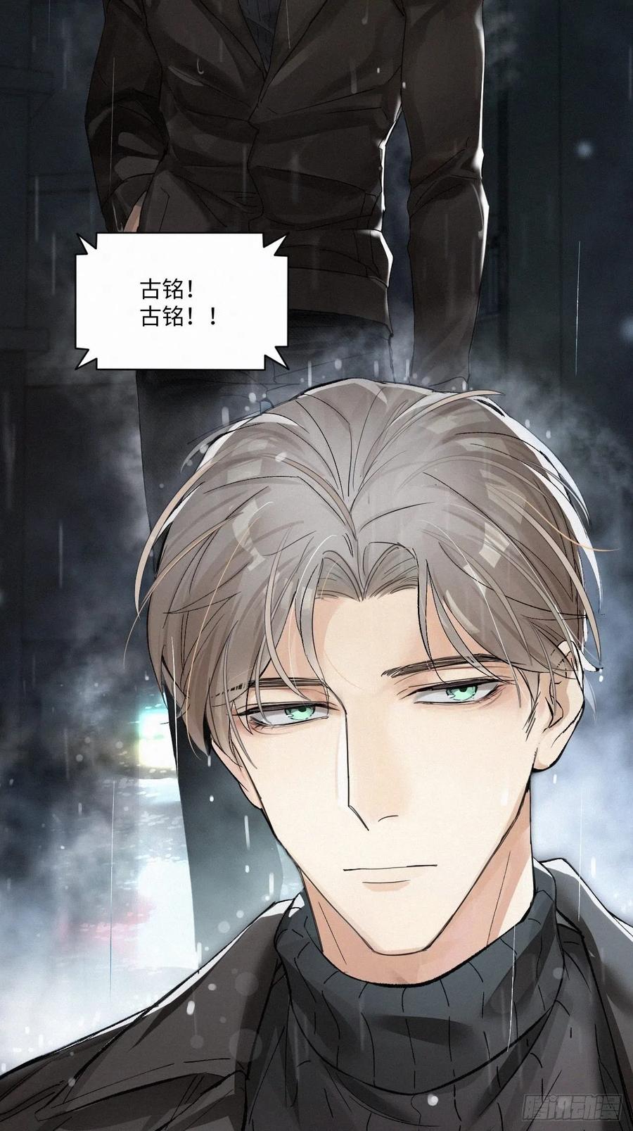 卵之毒，血之药chapter · 001