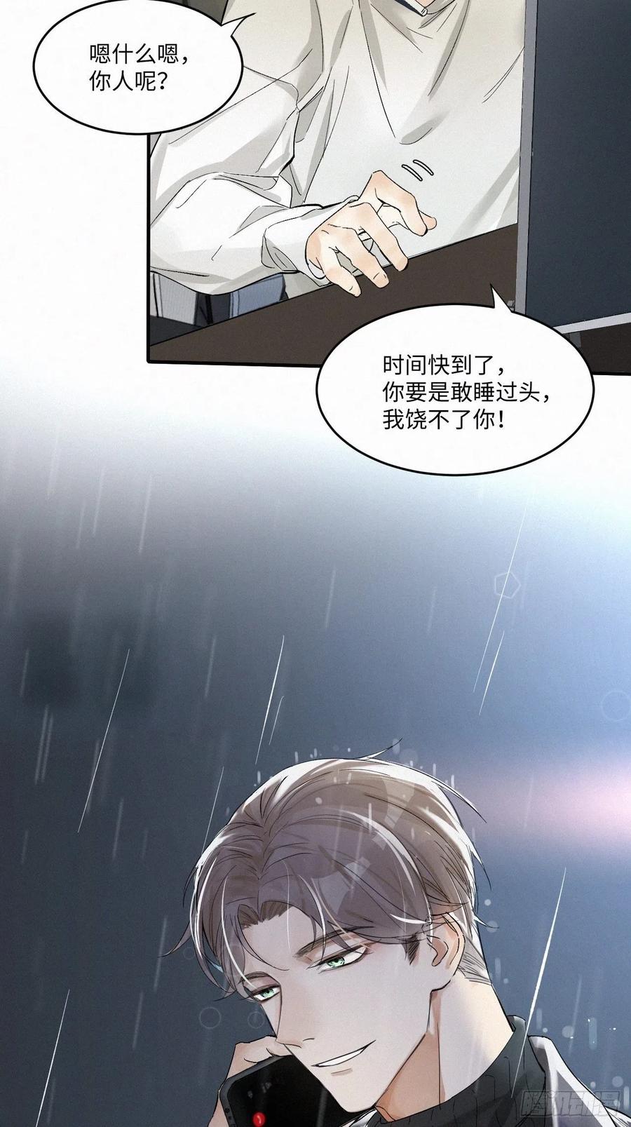 卵之毒，血之药chapter · 001