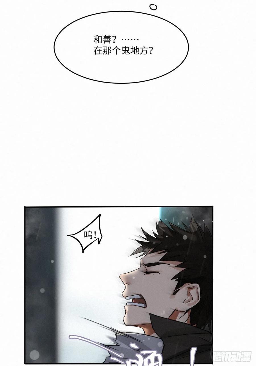 卵之毒，血之药chapter · 001