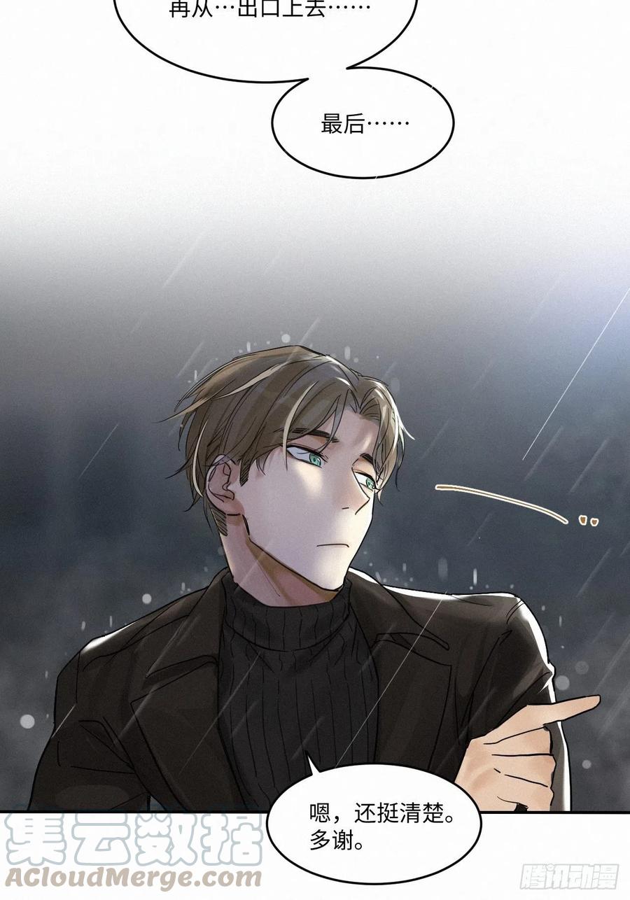 卵之毒，血之药chapter · 001