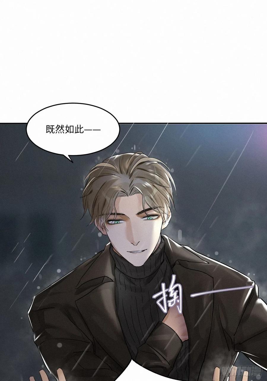 卵之毒，血之药chapter · 001