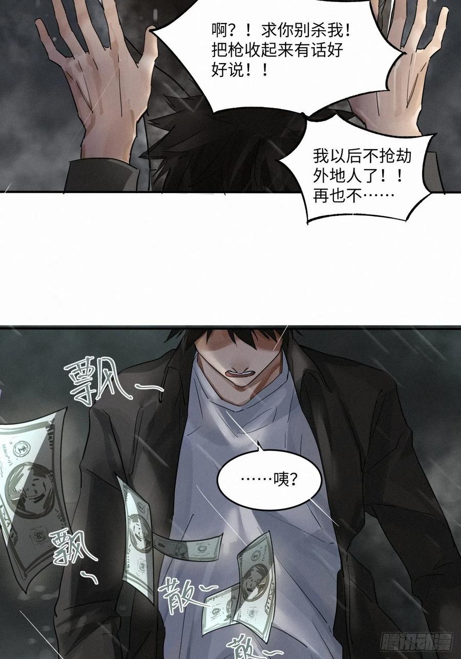 卵之毒，血之药chapter · 001