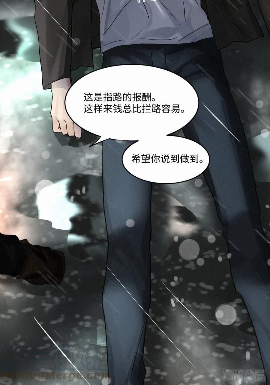 卵之毒，血之药chapter · 001