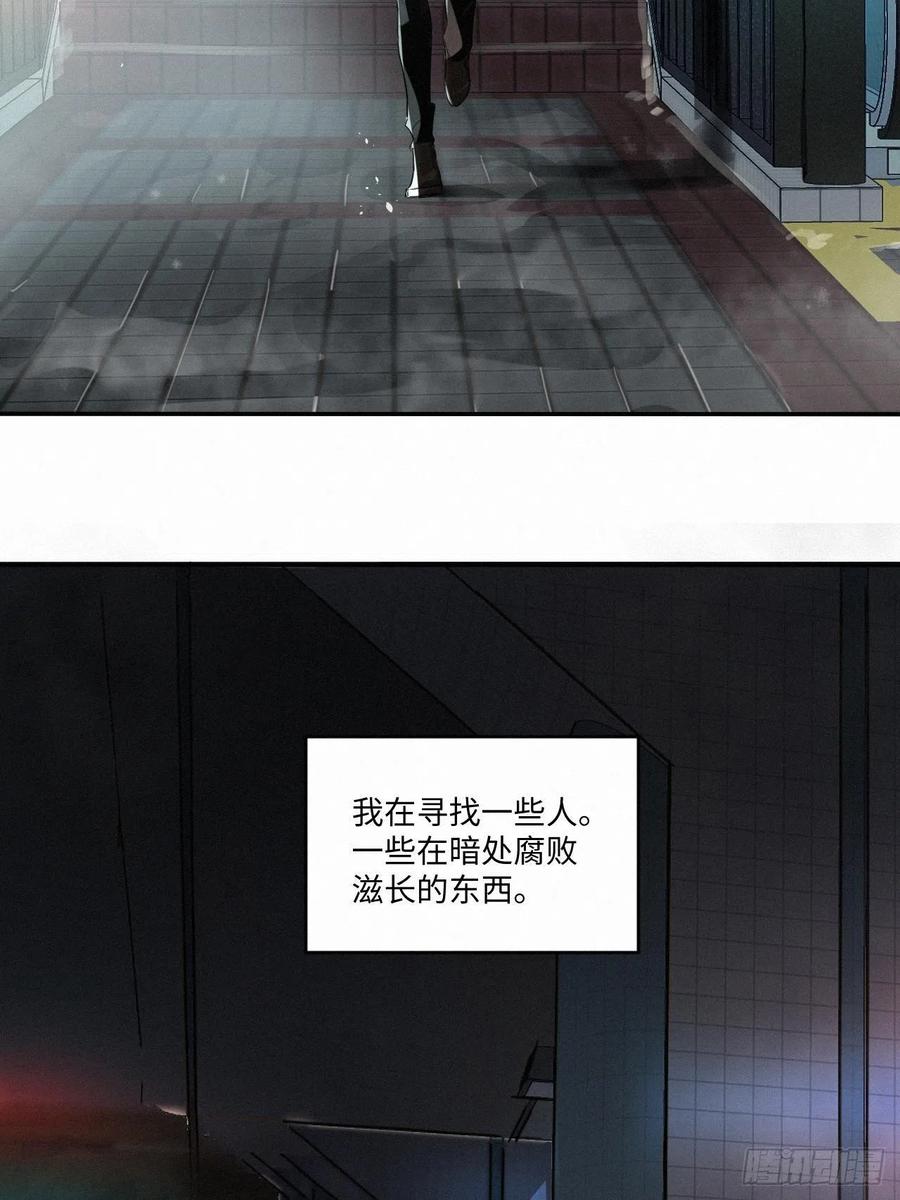 卵之毒，血之药chapter · 001