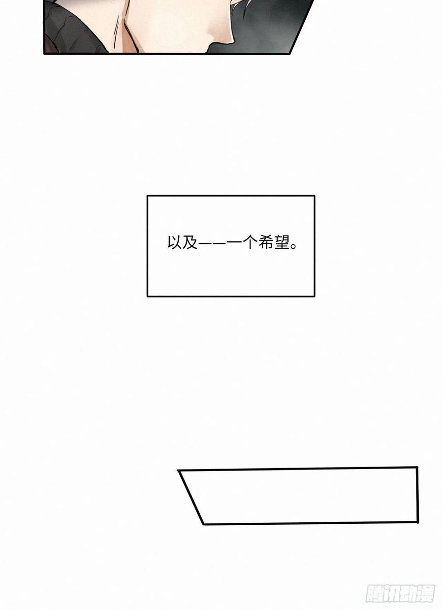 卵之毒，血之药chapter · 001