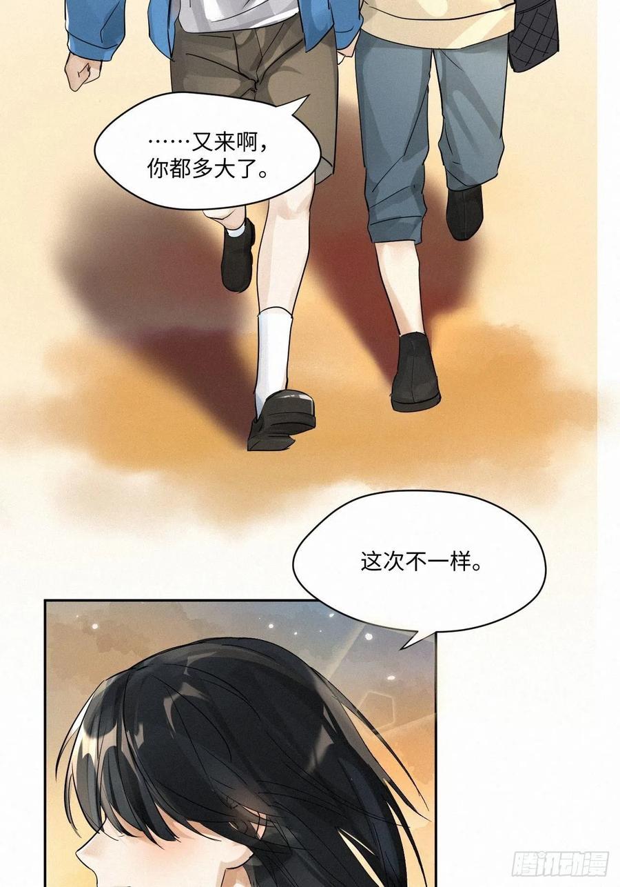 卵之毒，血之药chapter · 001