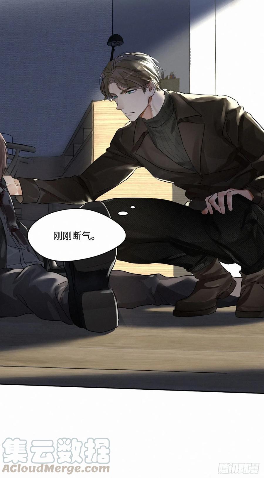 卵之毒，血之药chapter · 001