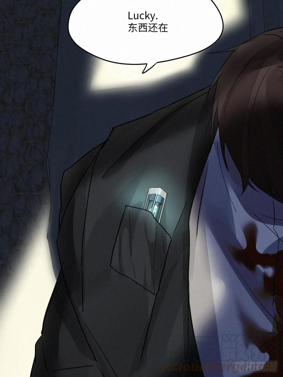 卵之毒，血之药chapter · 001