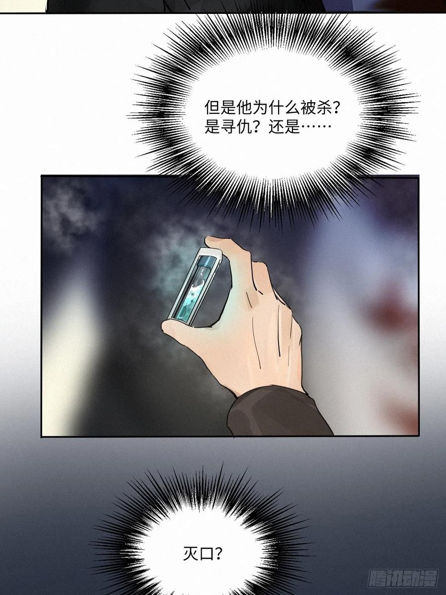 卵之毒，血之药chapter · 001