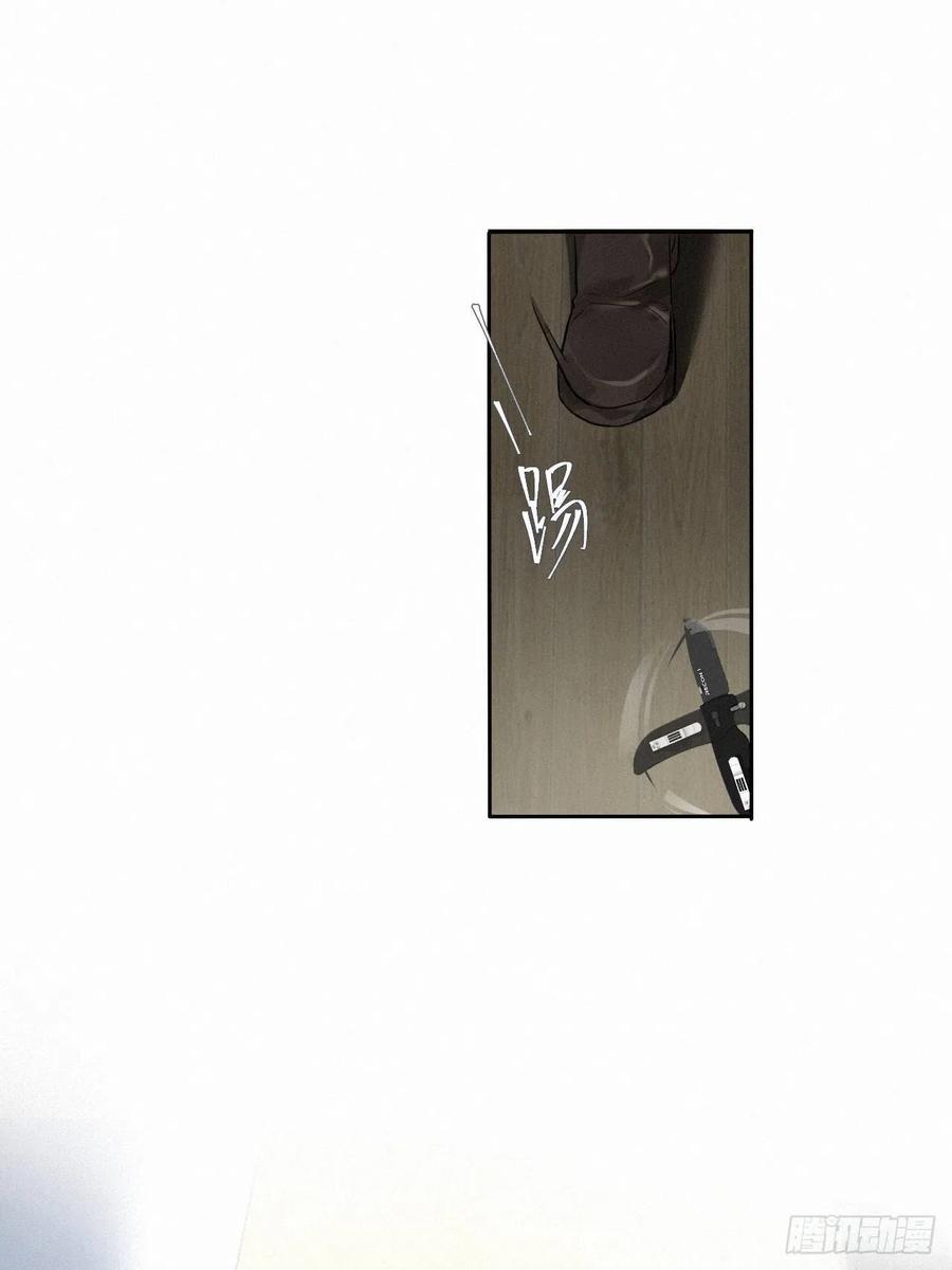 卵之毒，血之药chapter · 001