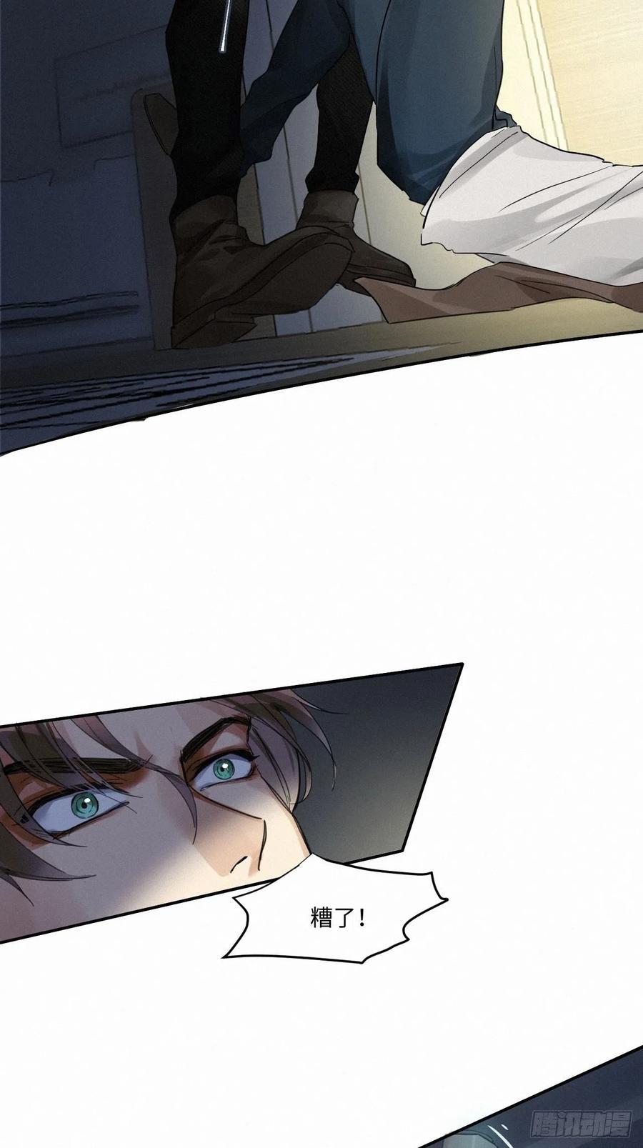 卵之毒，血之药chapter · 001