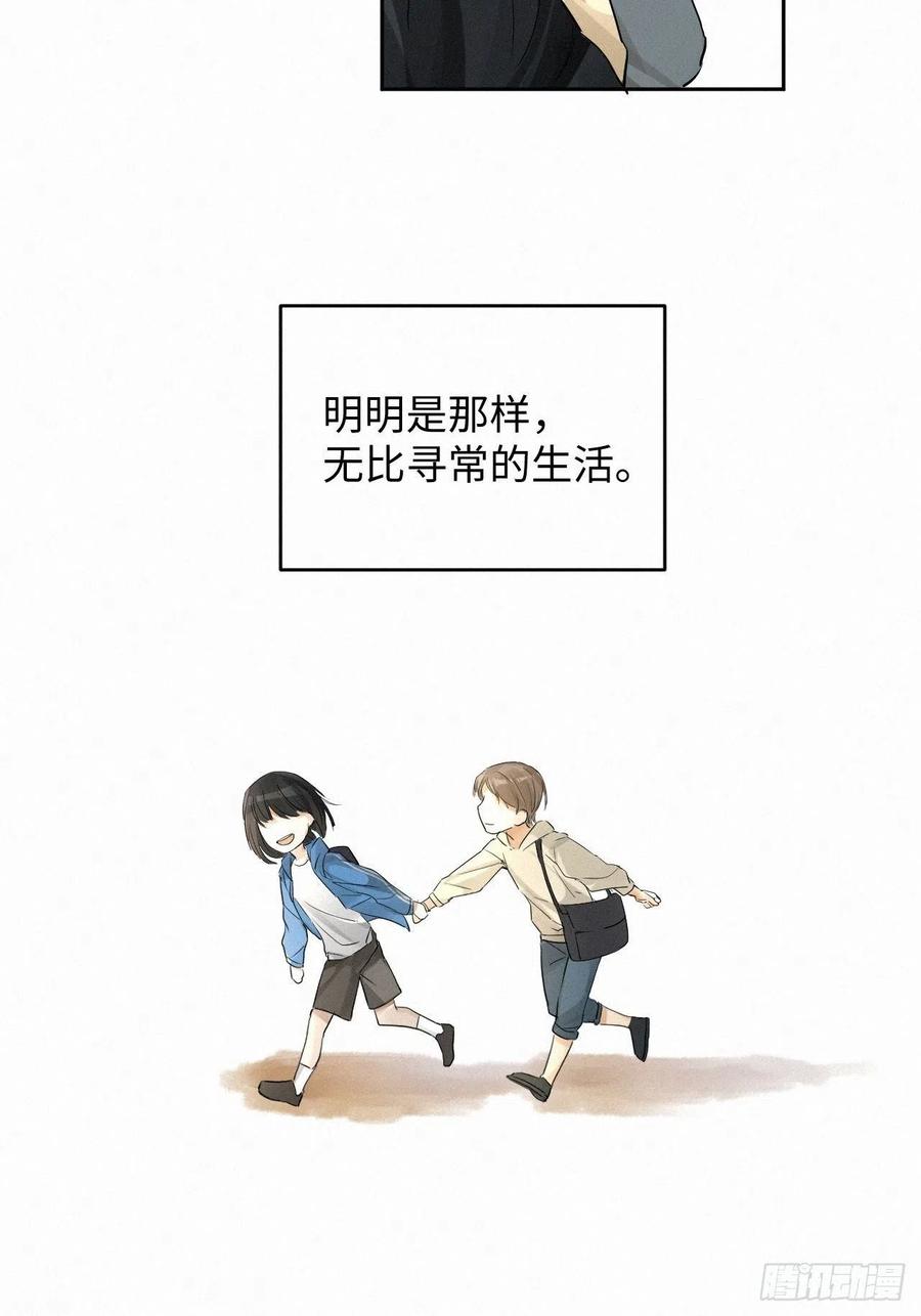 卵之毒，血之药chapter · 001