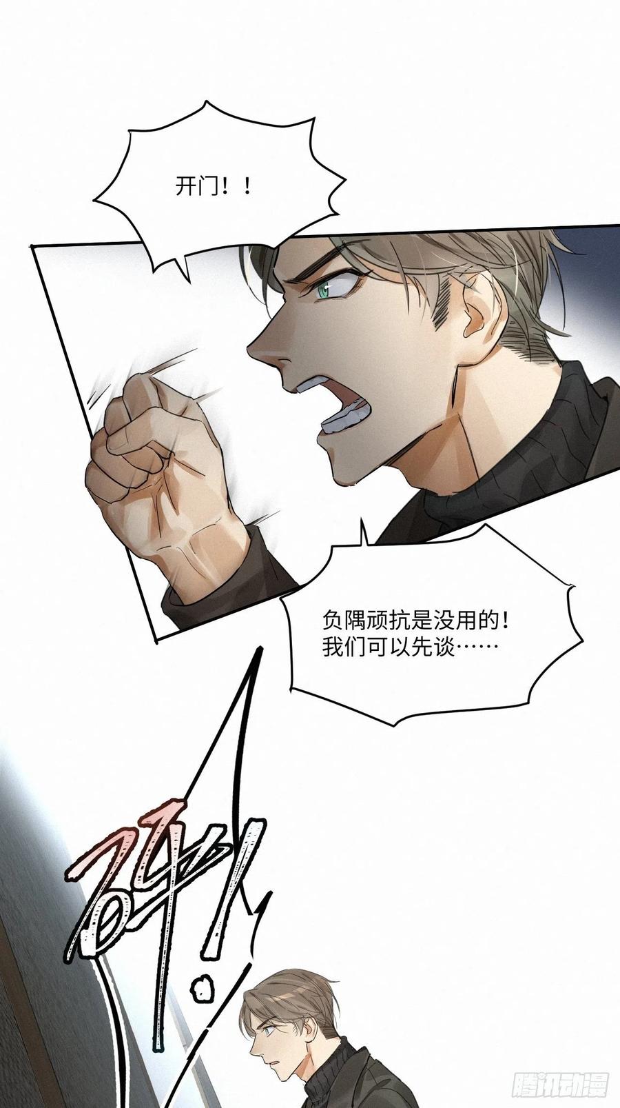 卵之毒，血之药chapter · 001