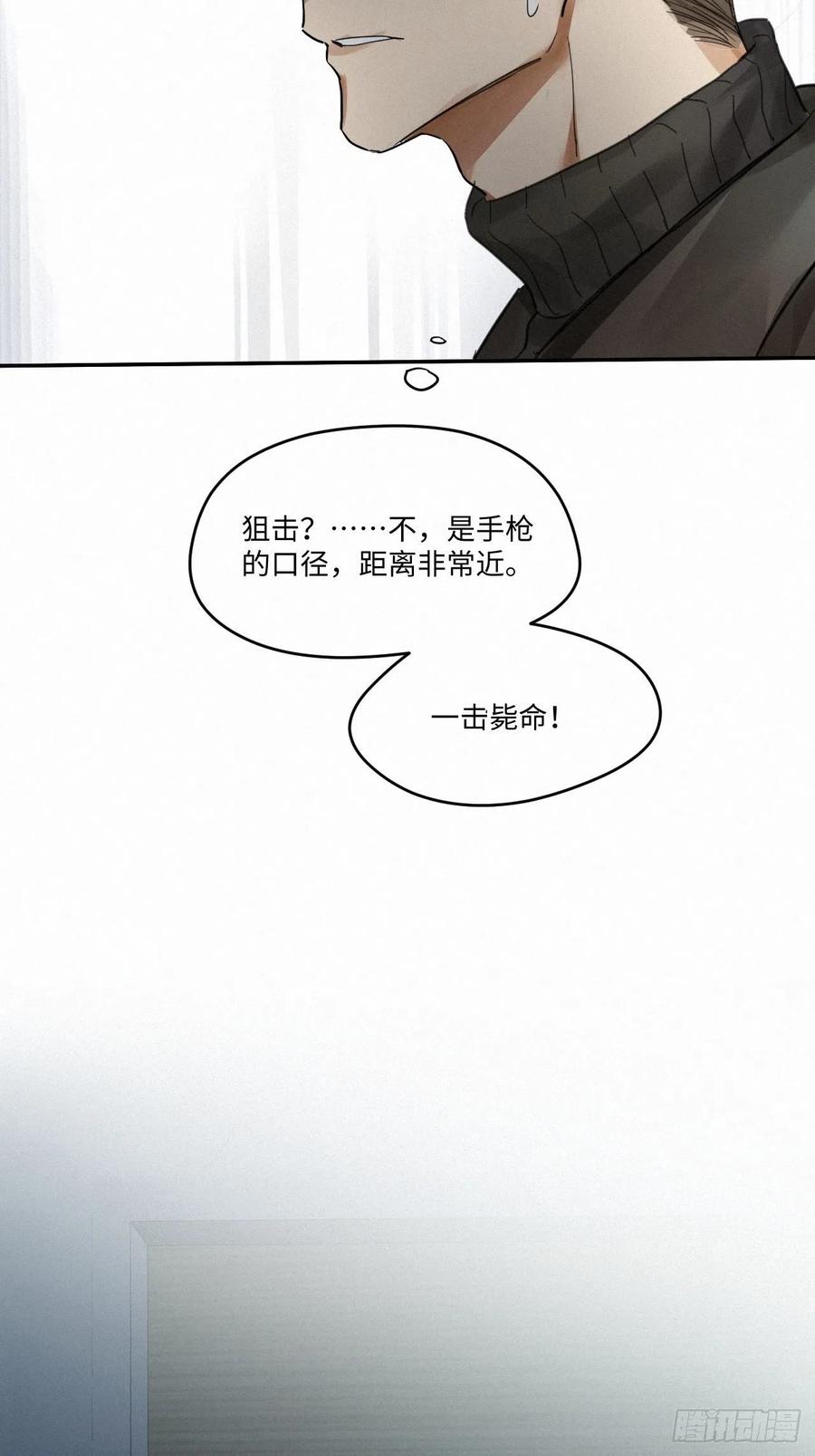 卵之毒，血之药chapter · 001