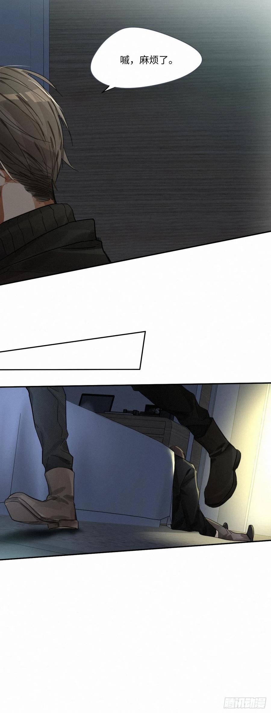 卵之毒，血之药chapter · 001