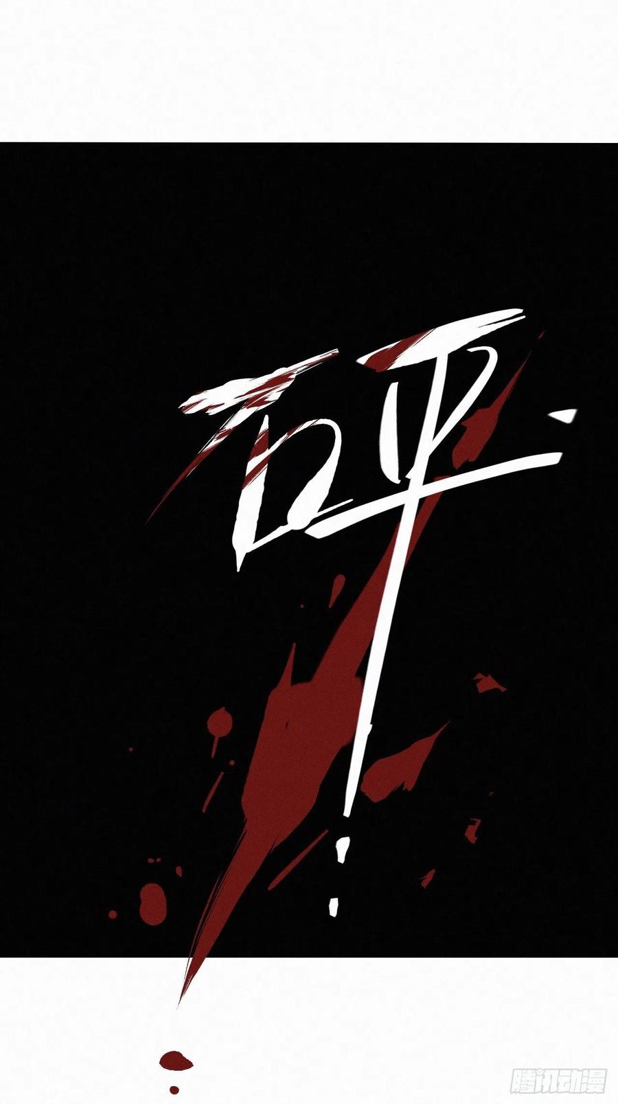 卵之毒，血之药chapter · 001