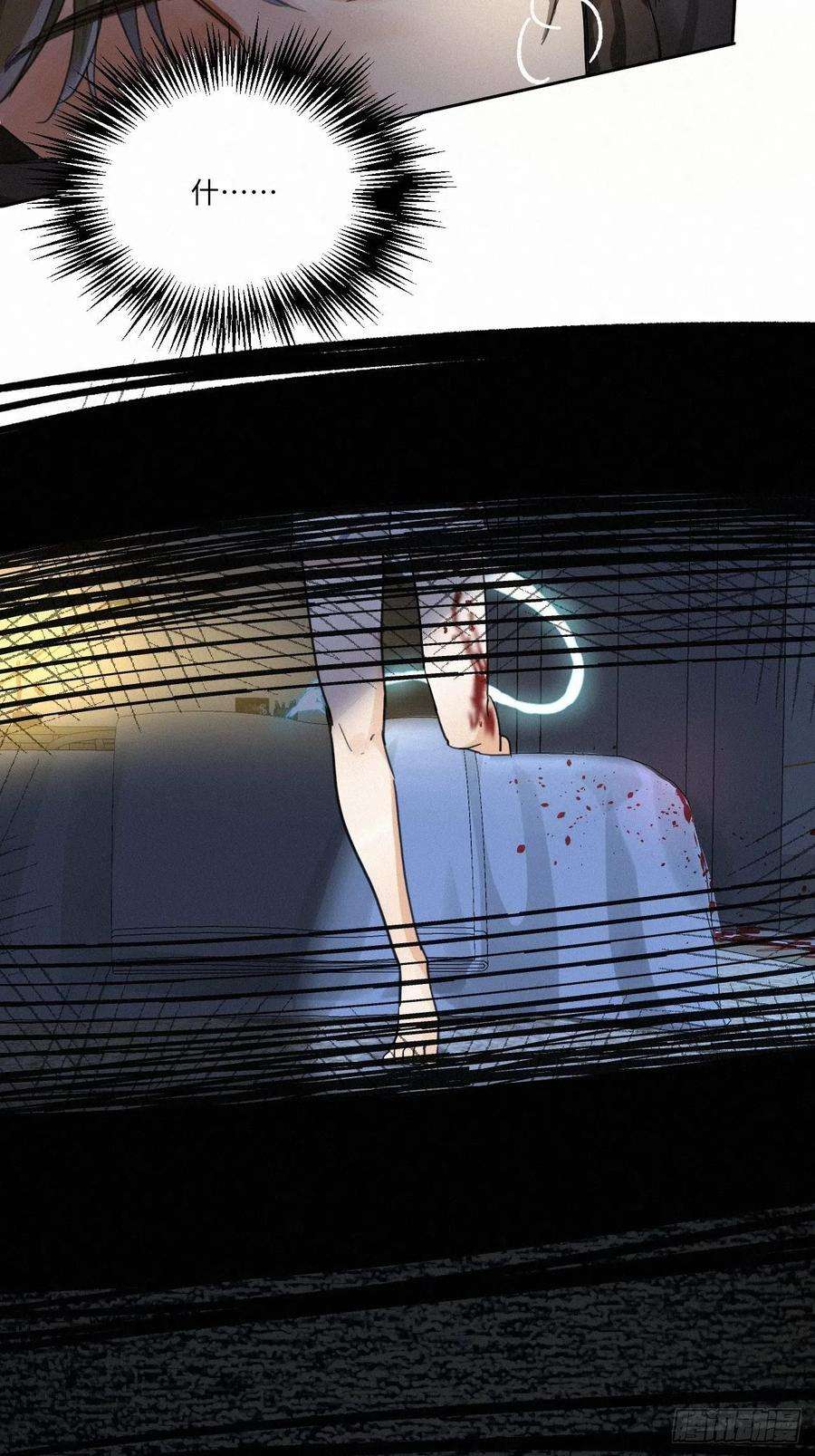 卵之毒，血之药chapter · 002