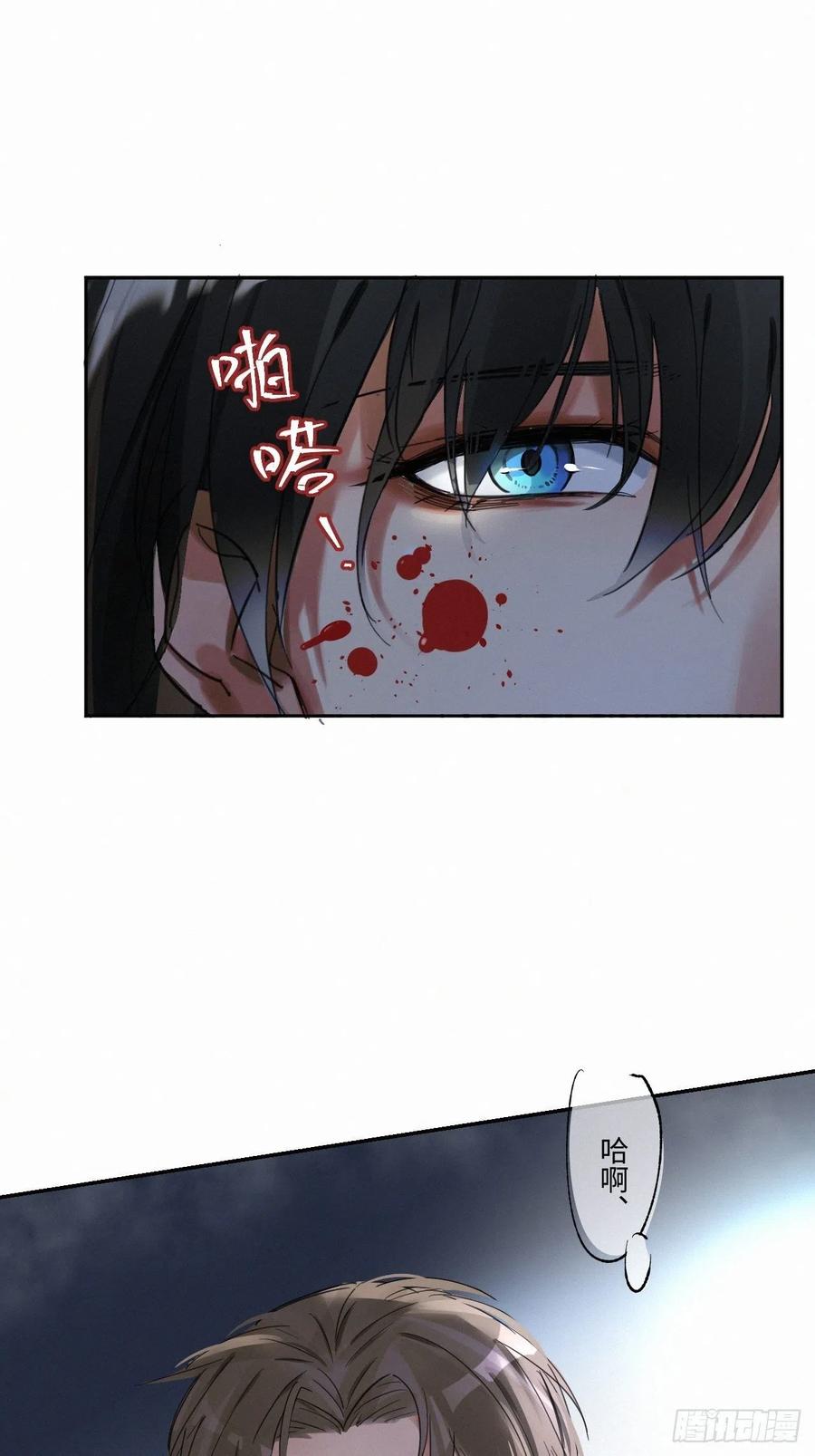 卵之毒，血之药chapter · 002