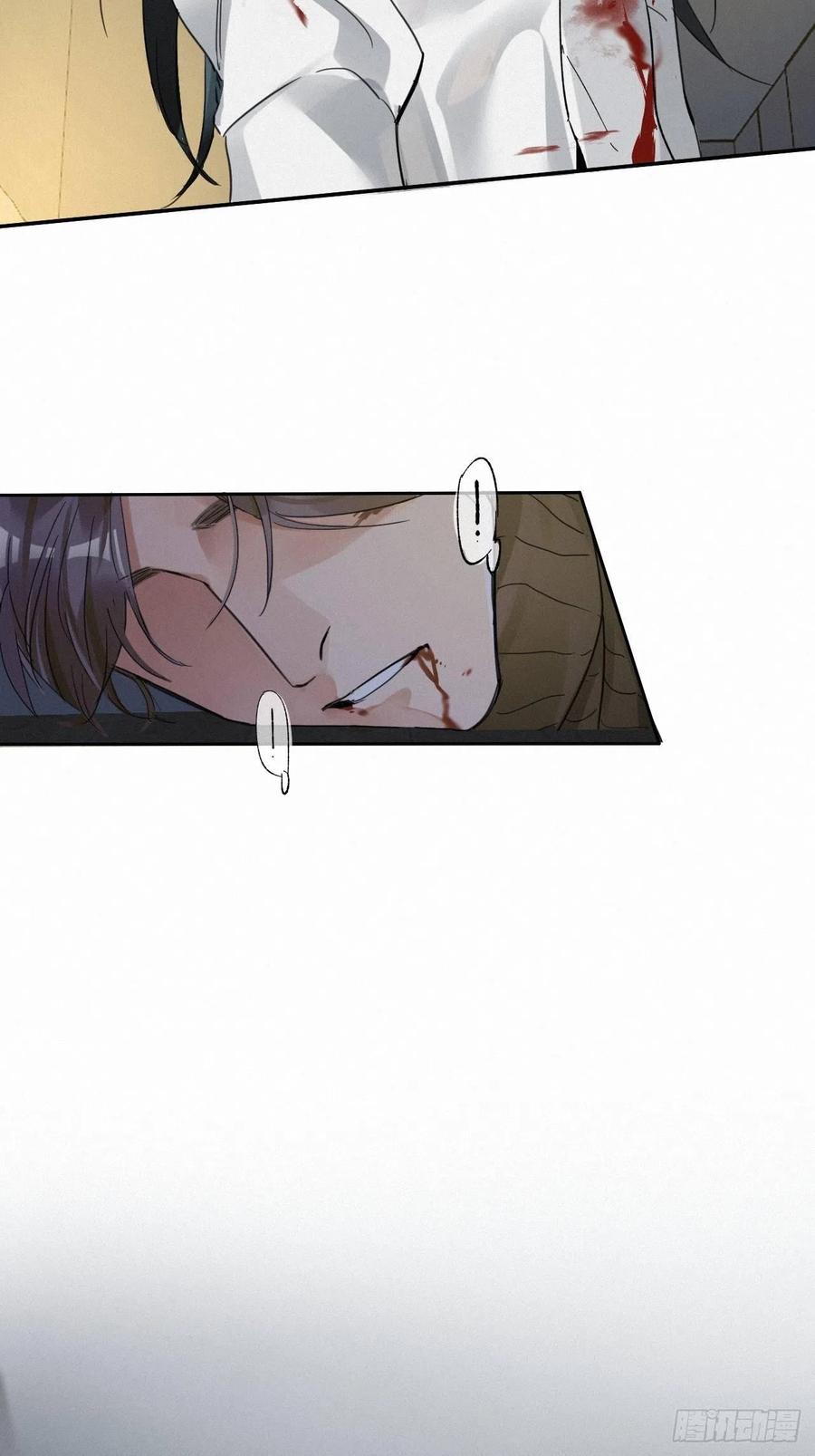 卵之毒，血之药chapter · 002