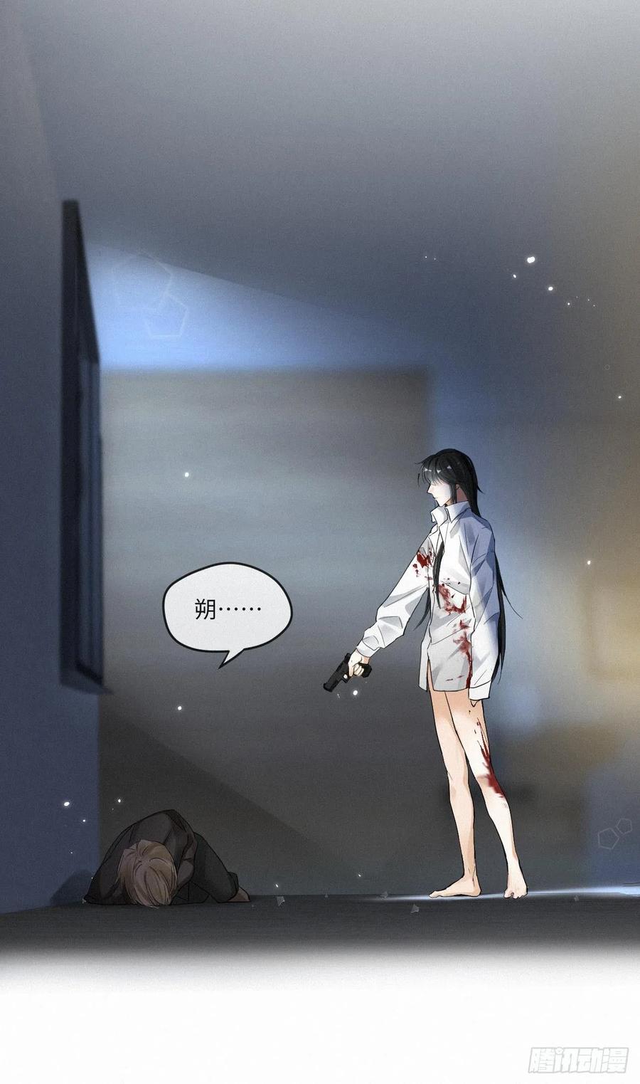 卵之毒，血之药chapter · 002