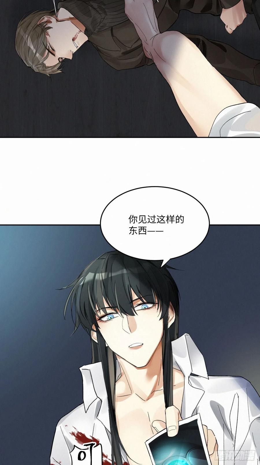 卵之毒，血之药chapter · 002