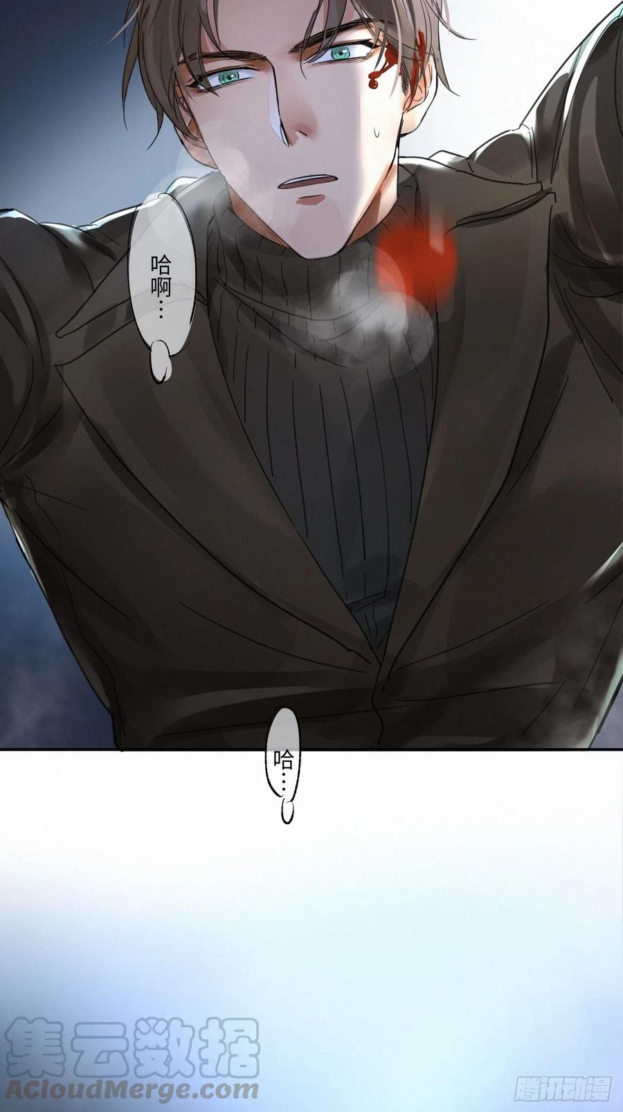 卵之毒，血之药chapter · 002