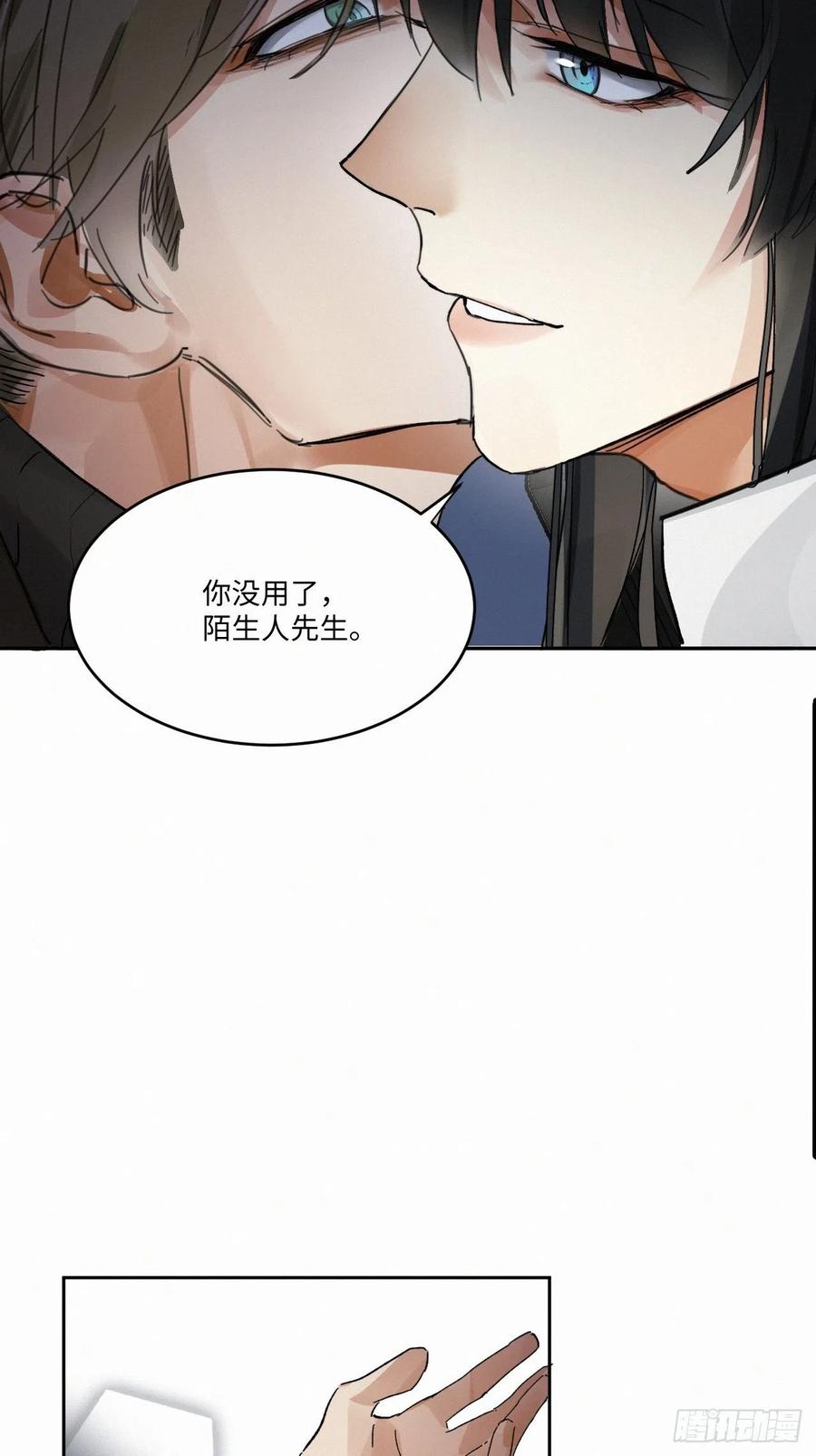 卵之毒，血之药chapter · 002