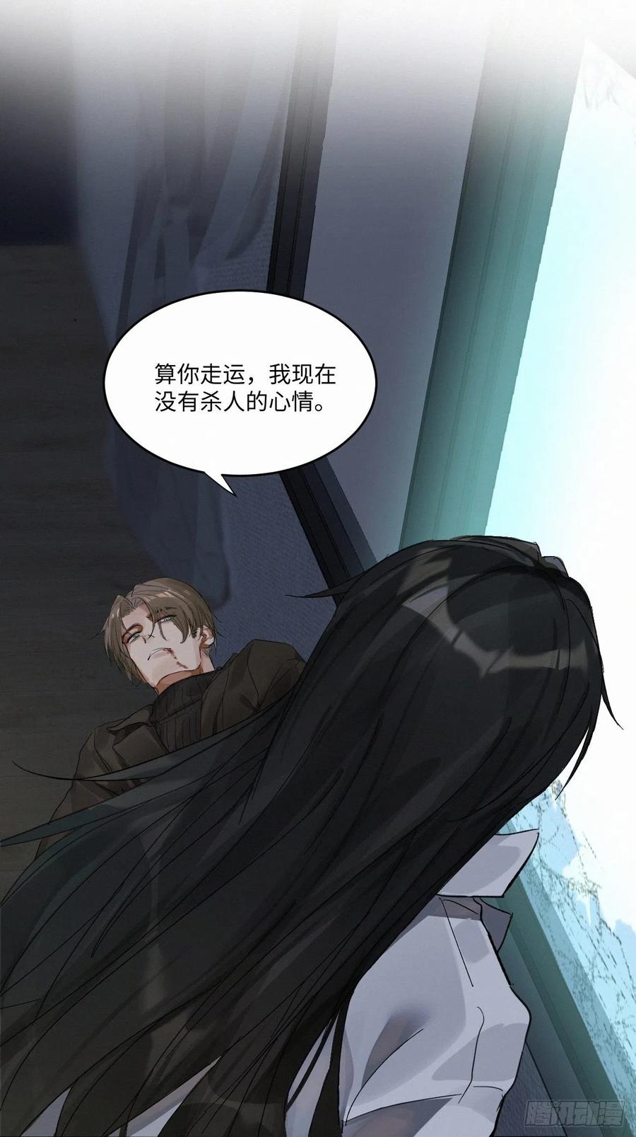卵之毒，血之药chapter · 002