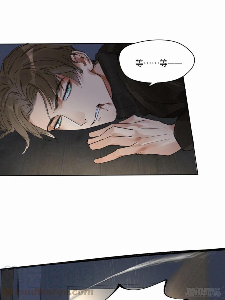 卵之毒，血之药chapter · 002