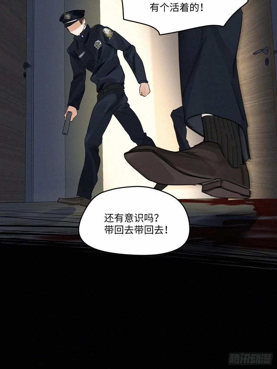 卵之毒，血之药chapter · 002