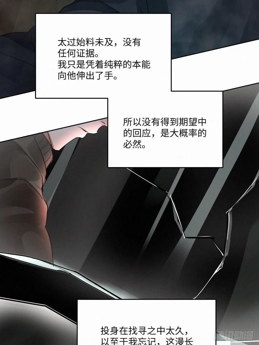卵之毒，血之药chapter · 002