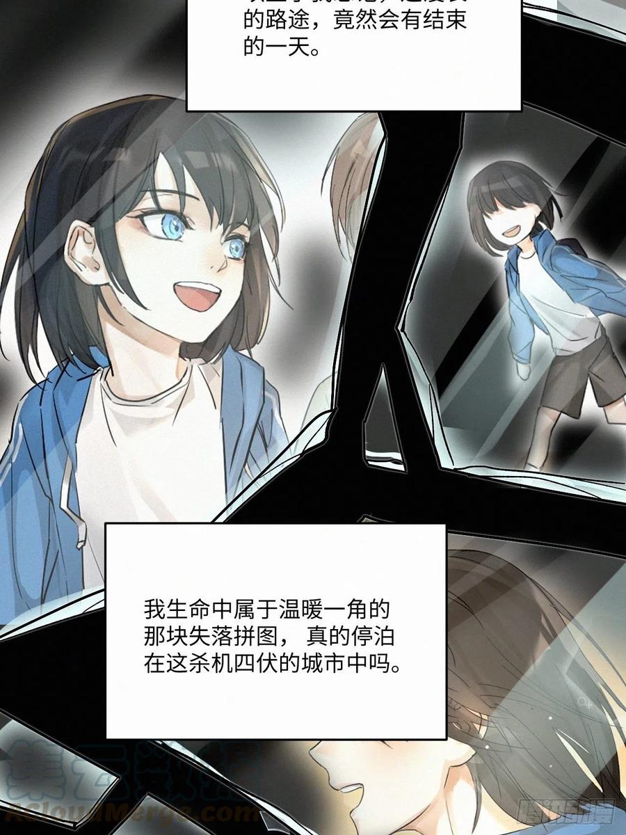 卵之毒，血之药chapter · 002