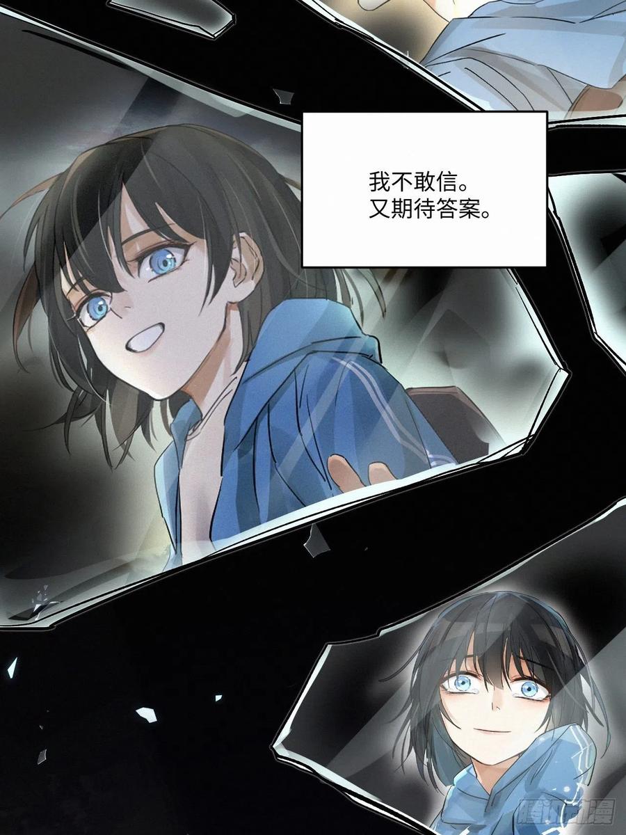 卵之毒，血之药chapter · 002