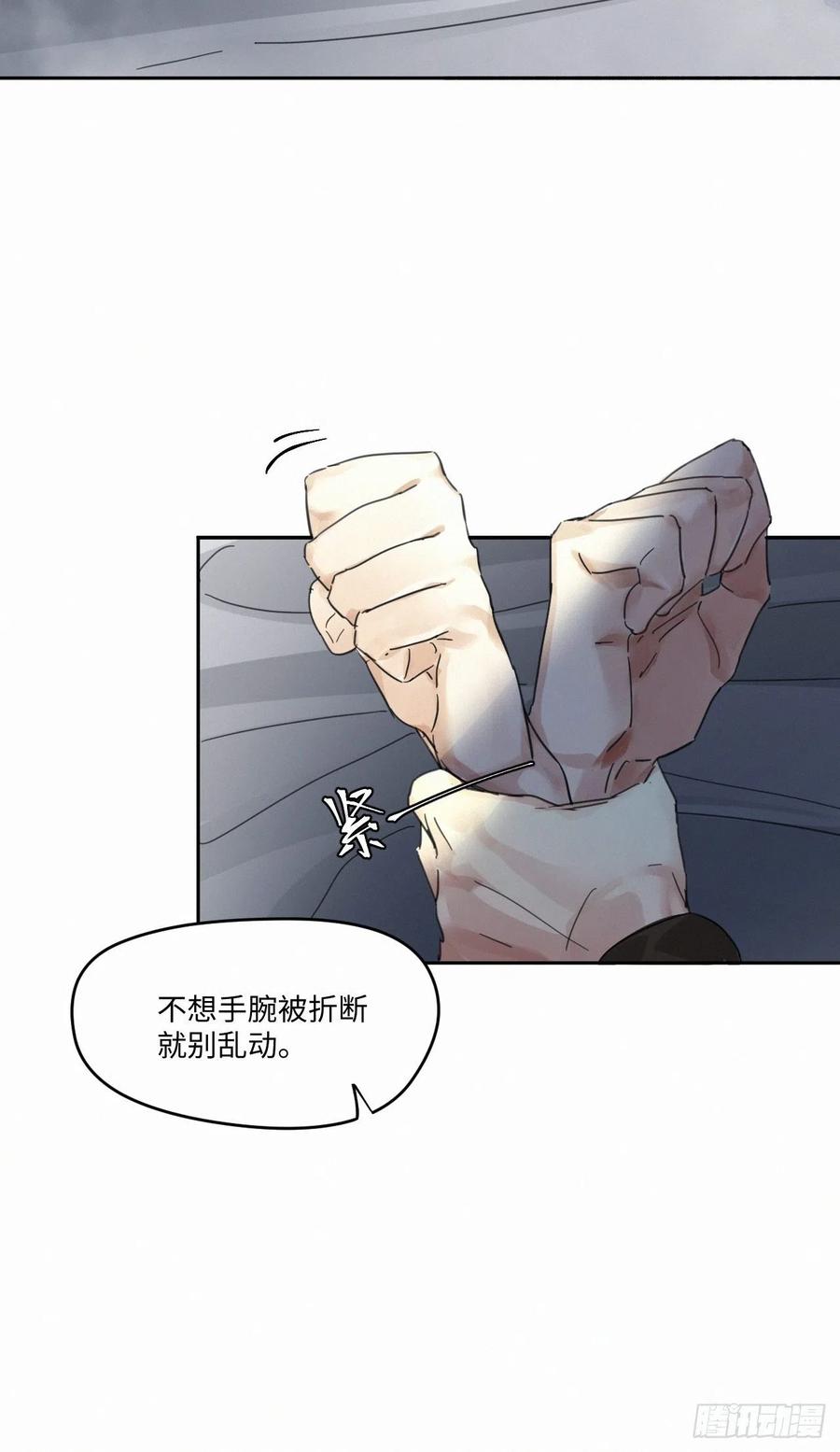 卵之毒，血之药chapter · 002