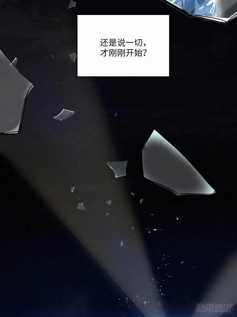 卵之毒，血之药chapter · 002