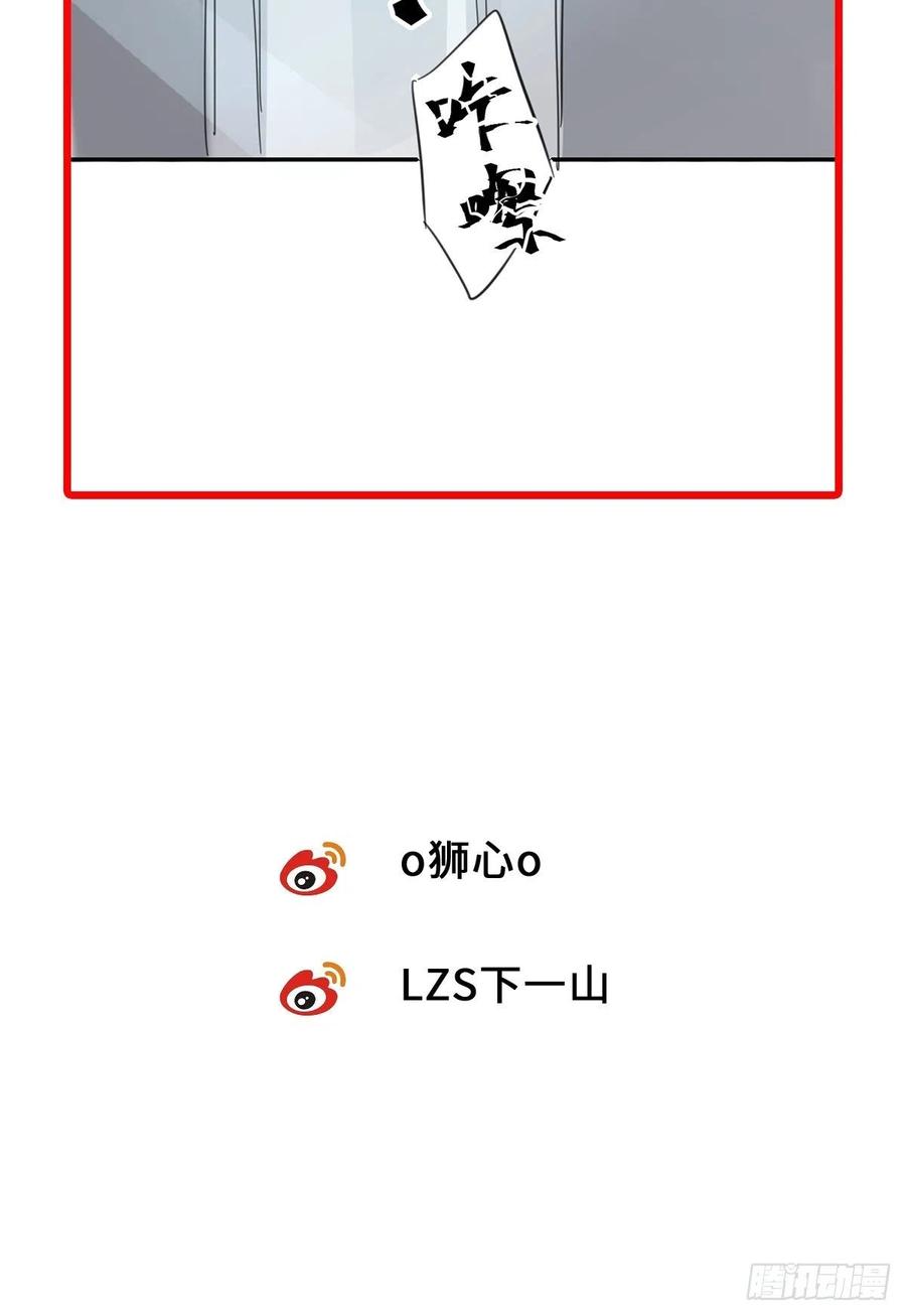 卵之毒，血之药chapter · 002