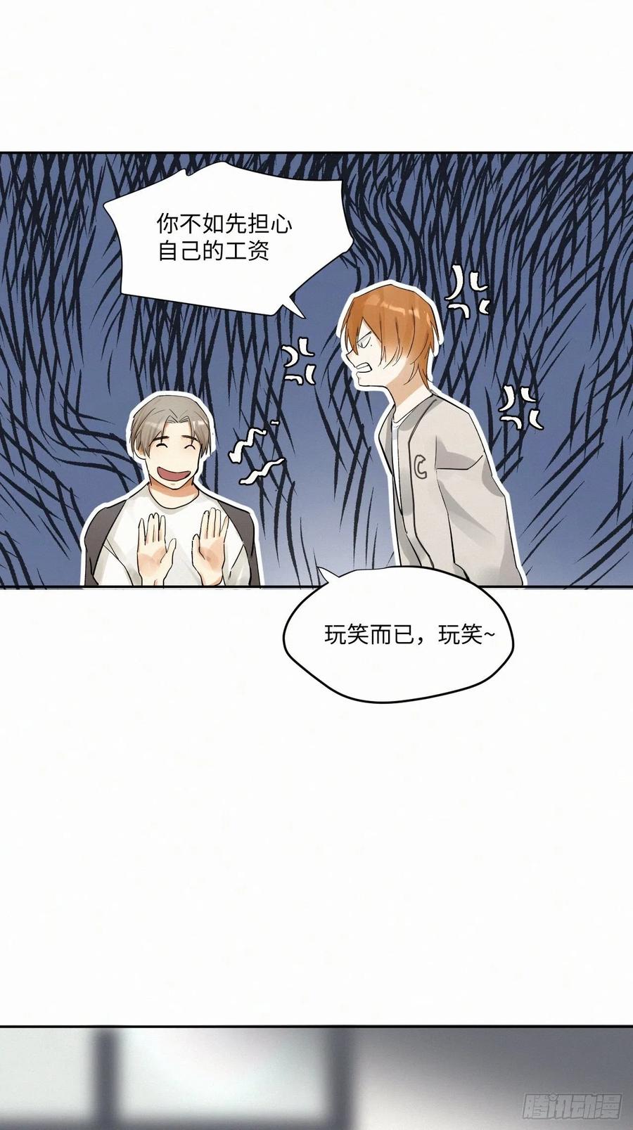 卵之毒，血之药chapter · 003