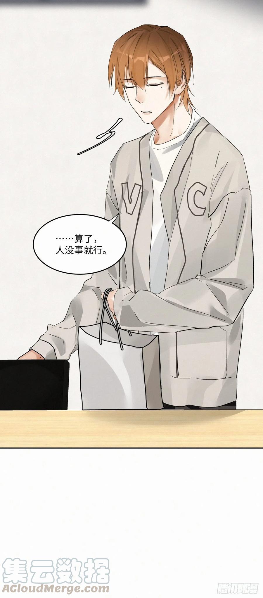 卵之毒，血之药chapter · 003